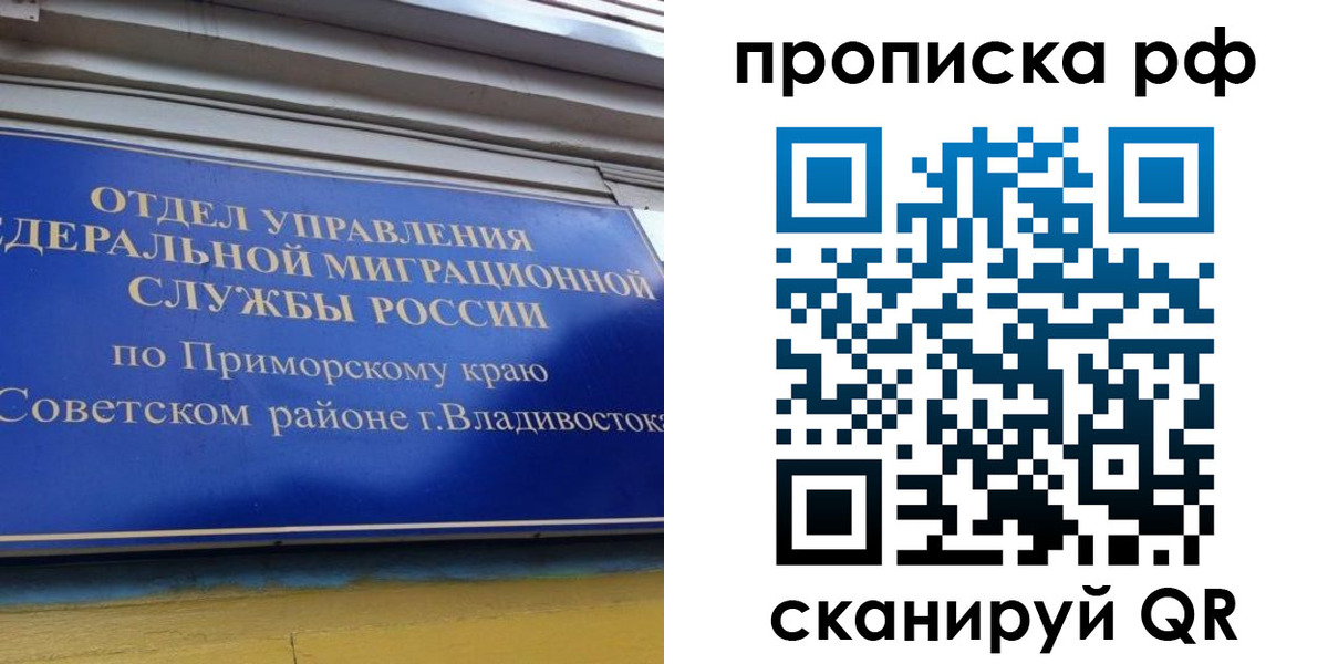 прописка для школы в Шумихе