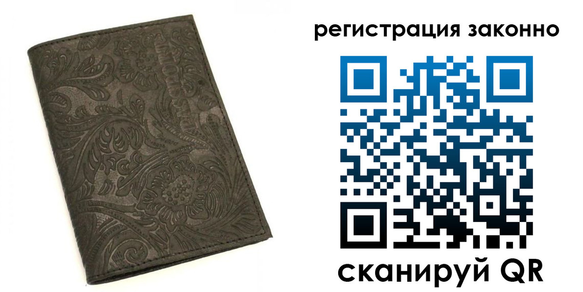 прописка иностранных граждан в Шумихе