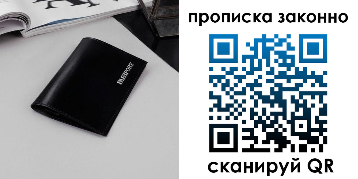 прописка иностранных граждан в Шумихе