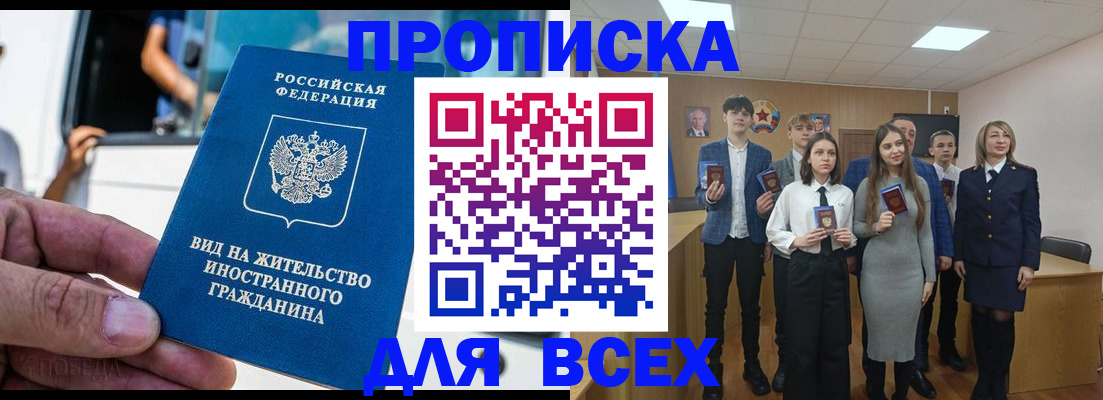 прописка ребенка в Шумихе