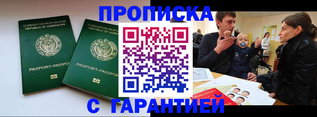 временная регистрация госуслуги в Шумихе