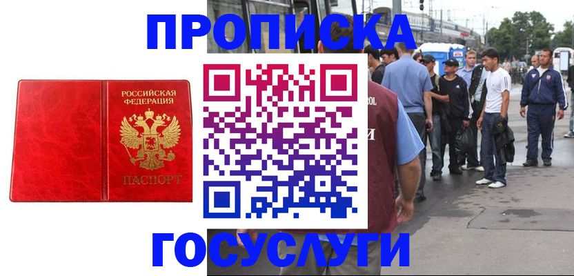 прописка для кредита в Шумихе